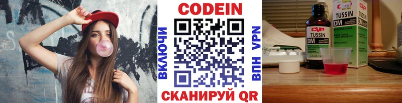 Codein Purple Drank  Урус-Мартан 