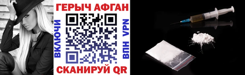 ГЕРОИН гречка  купить закладку  Урус-Мартан 