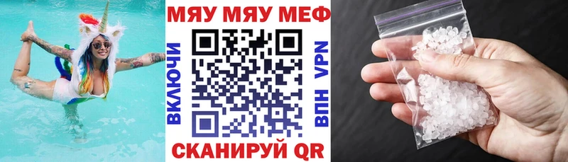 Меф мука  Урус-Мартан 
