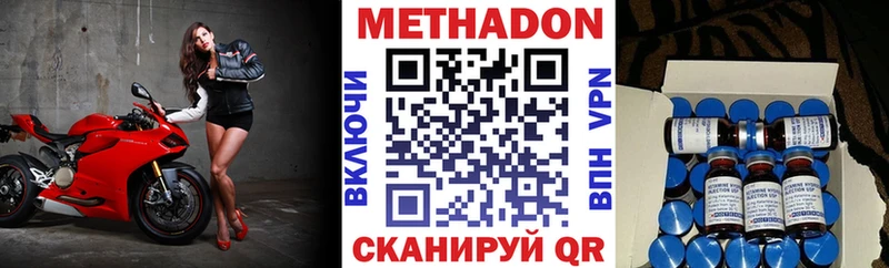 Метадон VHQ  Урус-Мартан 